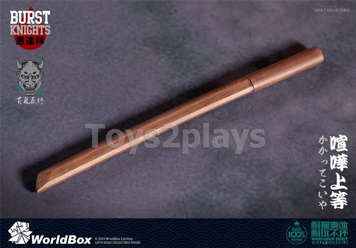 WorldBox 1/6 Bousouzoku CP AT029