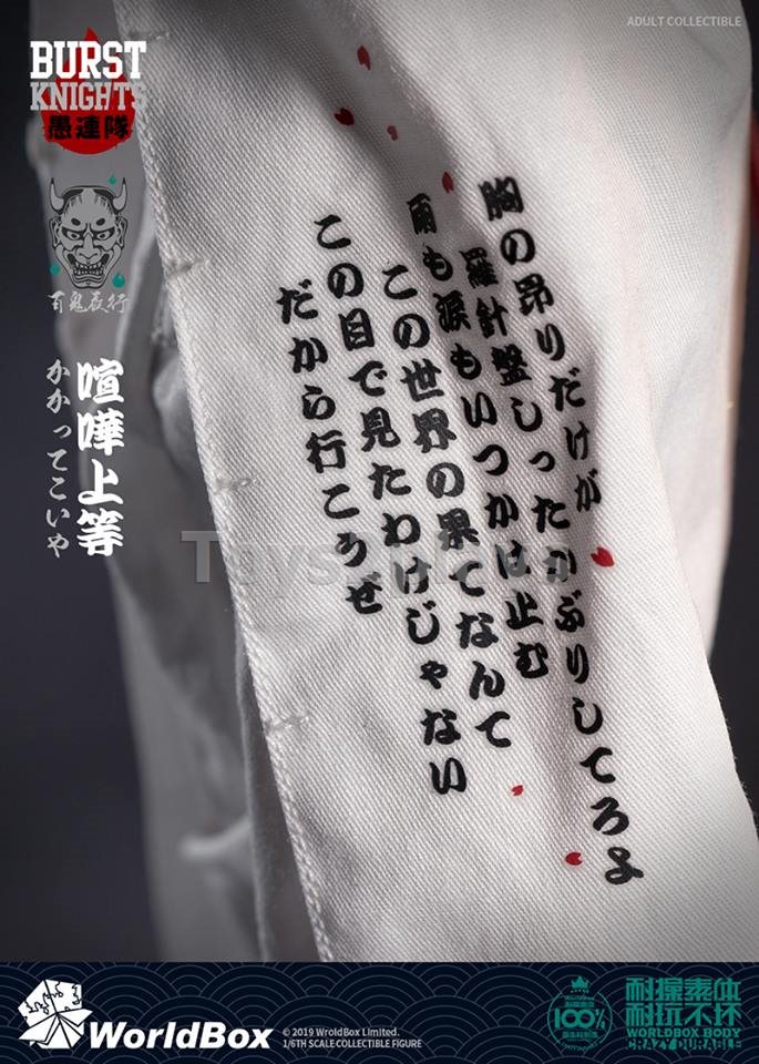 WorldBox 1/6 Bousouzoku CP AT029