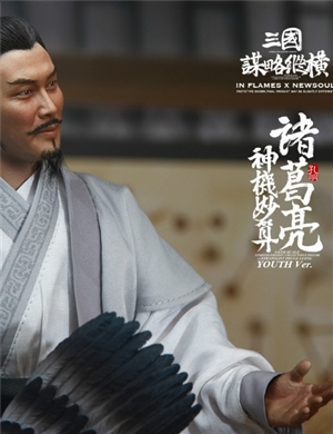 IN FLAMES X NEWSOUL IFT-040 The Zhuge Liang (youth ver.) สินค้าเข้าเร็วเร็วนี้