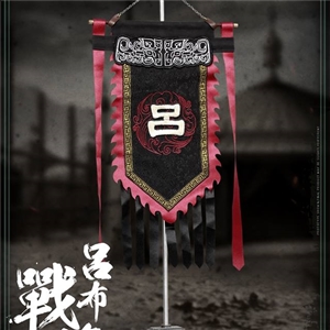 303TOYS 221 1/6 THREE KINGDOMS SERIES – BANNER SUITE OF LV BU