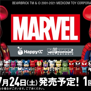 BEARBRICK MARVEL Happy 2021